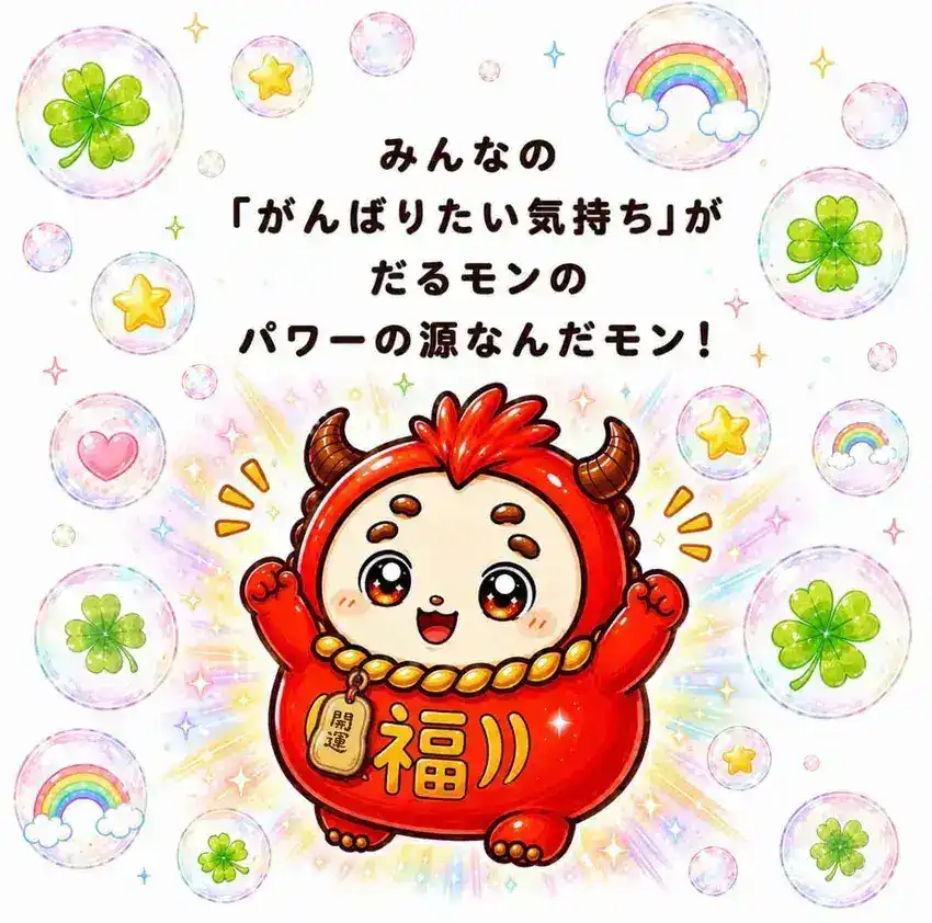 だるモン絵本ページ5